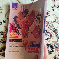 کتاب شیمی فرمول بیست شیمی ۳ دوازدهم|کتاب و مجله آموزشی|اصفهان, امامزاده اسماعیل|دیوار