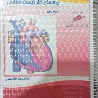 پرسمان کار زیست شناسی دهم