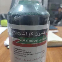 پاراکوات عربی و انواع سموم خارجی