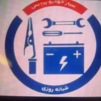 خدمات خودرو