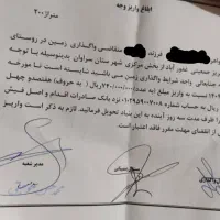 یک قطعه زمین فروشی 200 متری دزک بالا