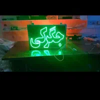 تابلو ال ای دی کبابی فست فود قهوه|فروشگاه و مغازه|مشهد, رده|دیوار