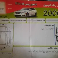 کویک ساده|خودرو سواری و وانت|مشهد, الهیه|دیوار