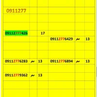 09111779158|سیم‌کارت|گرگان, |دیوار