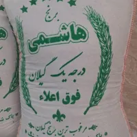 برنج هاشمی|خوردنی و آشامیدنی|اصفهان, هفتون|دیوار