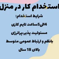 درامد زایی در منزل برای خانمها