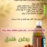 درمان مشکلات جسمی با داروهاای گیااهی|آرایشی، بهداشتی، درمانی|اردبیل, |دیوار