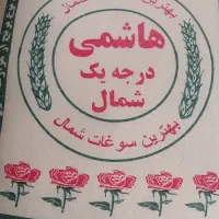 برنج سرلاشه صدری دمسیاه،طارم گرگان ،هاشمی گیلان|خوردنی و آشامیدنی|کرج, محمود آباد|دیوار