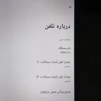 شیاعومی پوکو c7|موبایل|یزد, |دیوار