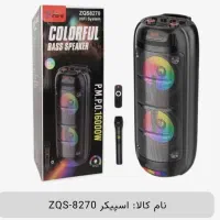 اسپیکر ZQS-8270