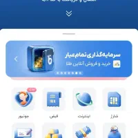 حساب بلو باز کن جایزه بگیر