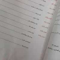 کتاب بساربسیارمناسب تیزهوشان مبتکران