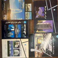 کتاب های معماری و سازه و هنر و عمومی