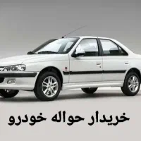 خریدار نقدی حواله ایرانخودرو
