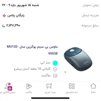 موس بیسیم UGREEN MU102 فقط چند روز استفاده|قطعات و لوازم جانبی رایانه|اردبیل, |دیوار