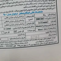 آبگرمکن مخزن دار ارغوان ۹۰۰ ایران شرق نیشابور|آبگرمکن، پکیج، شوفاژ|کرج, گلستان|دیوار