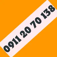 0911.20.70.138|سیمکارت|ساری, |دیوار