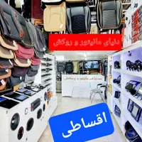 اقساطی روکش صندلی مانیتور هدلایت ردیاب ماشین خودرو|قطعات یدکی و لوازم جانبی|شیراز, اصلاح‌نژاد|دیوار