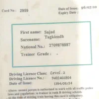 اموزش رانندگی و پارک دوبل|خدمات آموزشی|سیرجان, |دیوار