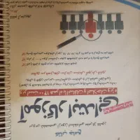کتاب جامع دروس تخصصی استخدامی