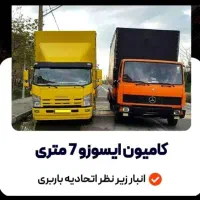 اتوباراسبابچی باربری شرق،شمال،غرب اسبابکشی صفرتاصد|خدمات حمل و نقل|تهران, ظفر|دیوار