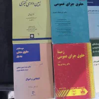 کتاب  حقوقی علمی درسی فلسفی ادبیات