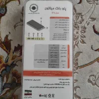 پاور|لوازم جانبی موبایل و تبلت|پرند, فاز ۵|دیوار