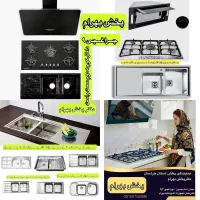 پک کامل هود گازتوکار رومیزی سینک استیل سهند کدO81B