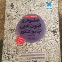 کتاب کمک درسی|کتاب و مجله آموزشی|هشتگرد, مدرس|دیوار