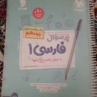 مهروماه فارسی ۱ دهم