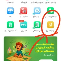طلا رایگان اسنپ