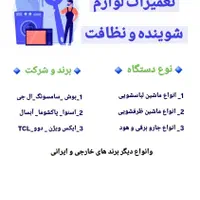 تعمیرابگرمکنپکیجگازیخچالبخاریلباسشوتلفن۱۸۵۰|خدمات پیشه و مهارت|دورود, |دیوار