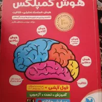 کتاب  تیز هوشان