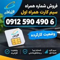 سیم کارت کد ۵