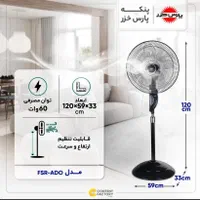 پنکه پارس خزر کنترل دار ADO مدل آدو|پنکه و تصفیهکنندهٔ هوا|مشهد, هنرور|دیوار