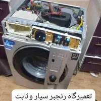 تعمیرات بردالکترونیک وتعمیرات یخچال  لباسشویی هود