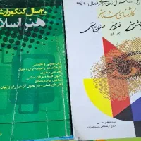 نمونه سوالات پژوهش هنر کارشناسی ارشد