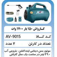 جشنواره فروش کارواش های الور با تخفیف اقساط 6 ماهه|ماشین‌آلات صنعتی|کرمان, |دیوار