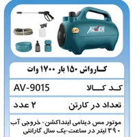 جشنواره فروش کارواش های الور با تخفیف اقساط 6 ماهه|ماشین‌آلات صنعتی|کرمان, |دیوار