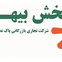 بازاریابی و فروش