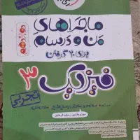 کتاب تست|لوازم التحریر|قم, عمار یاسر|دیوار