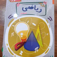هوش کمپلکس نهم به دهم|کتاب و مجله آموزشی|تهران, حسین‌آباد|دیوار
