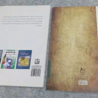 کتاب|کتاب و مجله مذهبی|مرند, |دیوار