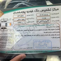 ایکس ۲۲ پرو|خودرو سواری و وانت|نجف‌آباد, معرفت|دیوار