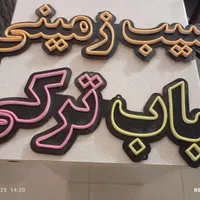 تابلو نئون و آداپتور