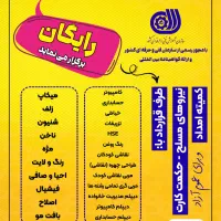 دوره های اموزشی کامپیوتر وخیاطی بصورت رایگان