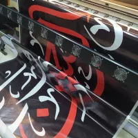 چاپ بنر 9 دقیقه‌ای/ تسلیت مکه کربلا تحویل رایگان|خدمات رایانه‌ای و موبایل|تهران, استاد معین|دیوار