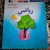 کتاب درسی|کتاب و مجله آموزشی|اصفهان, ناصرخسرو|دیوار