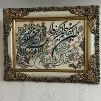 تابلو فرش ماشینی