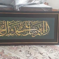 تابلو ذکر صلوات